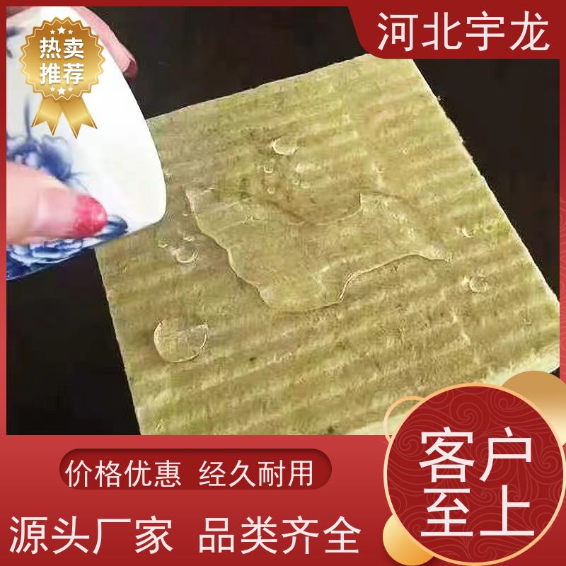 宇龙 防霉防潮 1200*600*50*70kg 施工方便 A级防火