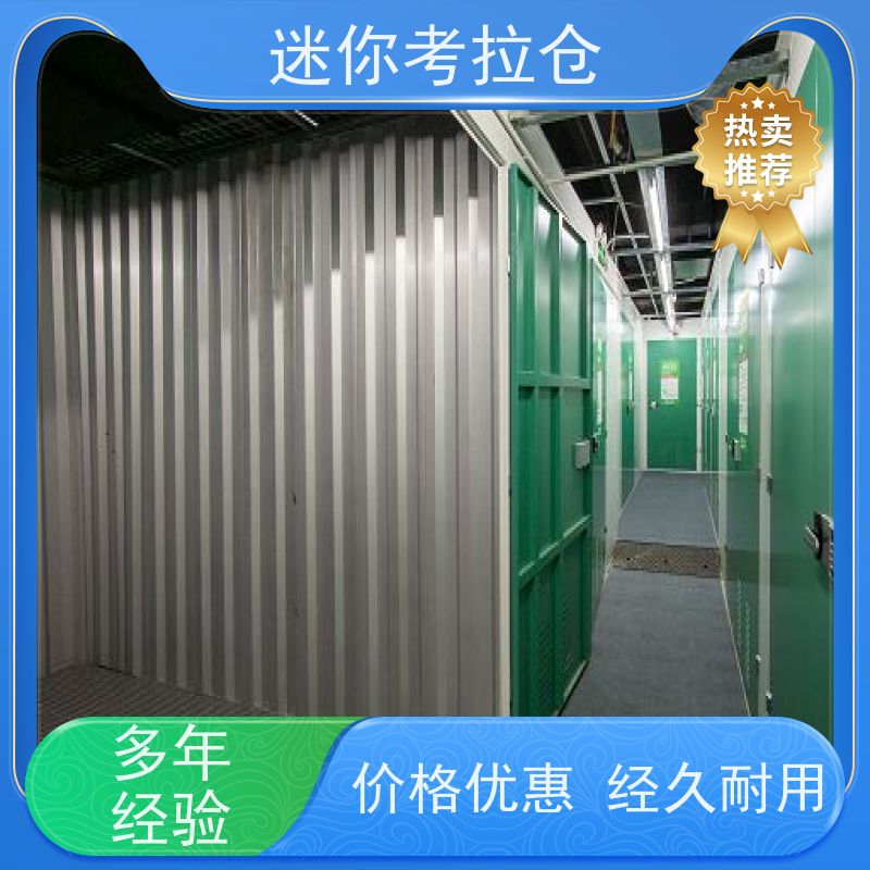迷你考拉仓24h监控租赁费用上海搬家存放家具仓库