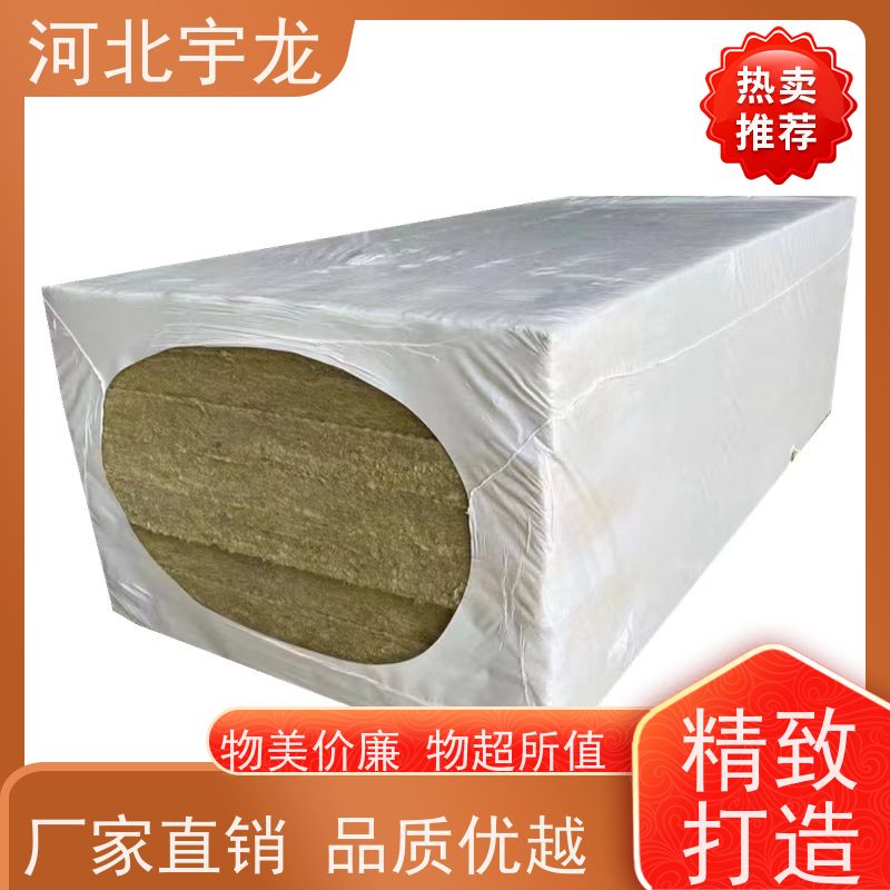 宇龙 大量库存 施工方便 1200*600*50*70kg 外墙岩棉