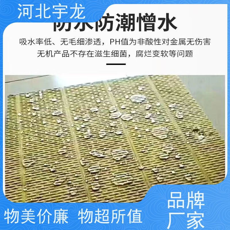 宇龙 大量库存 施工方便 玄武岩棉 保温隔热