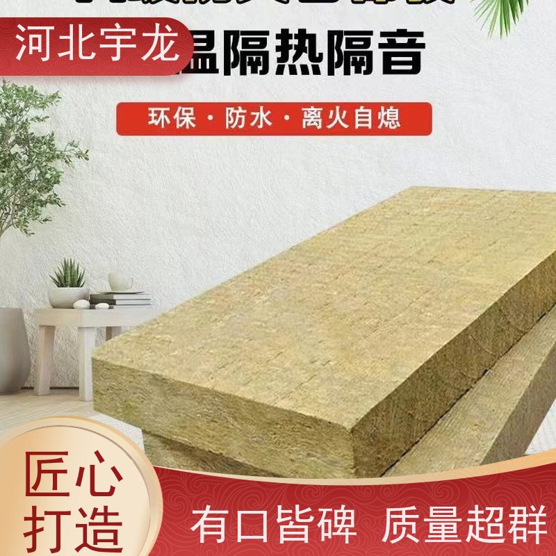 宇龙 保温隔热 1200*600*60*110kg 建筑外墙 A级防火