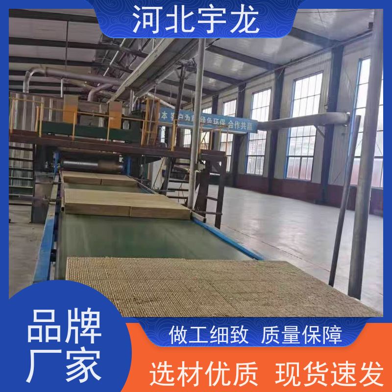 宇龙 施工方便 绿色健康 玄武岩棉消音板 隔音屋顶墙体50mm 