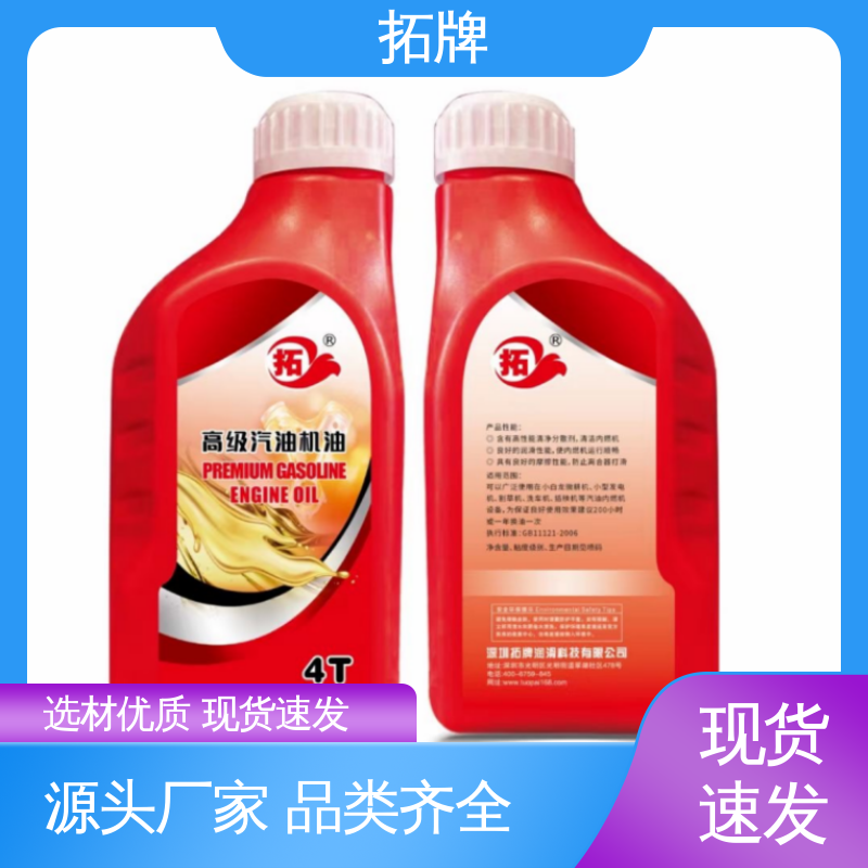 拓牌 车用汽车发动机保养润滑油 防锈防蚀 SN汽油机油