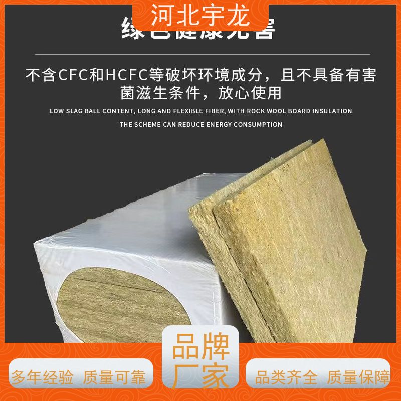 宇龙 1200*600*60*90kg 玄武岩棉消音板 直发工地 A级防火
