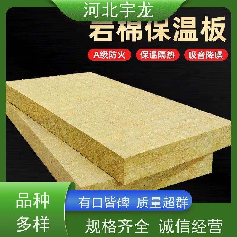 宇龙 隔热防火材料 隔音屋顶墙体50mm 吸水率低 施工方便