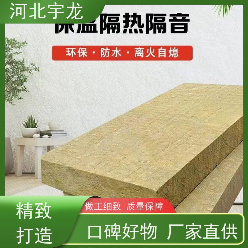 宇龙 1200*600*60*90kg 隔音屋顶墙体50mm 1200*600*50*70kg
