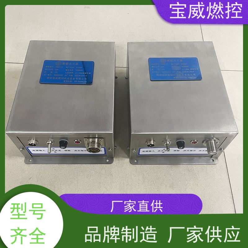 宝威燃控质保一年升级款不锈钢煤气发生炉点火器