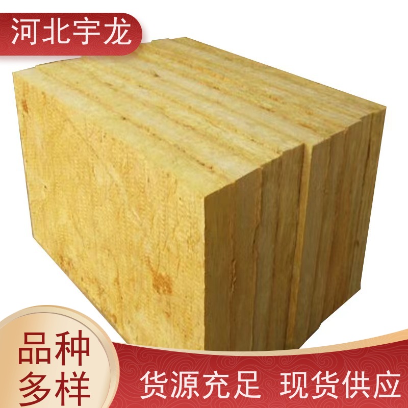 宇龙 矿棉板 1200*600*50*70kg 吸水率低 建筑外墙