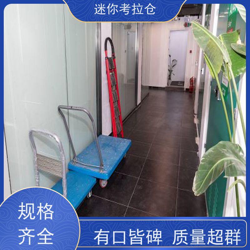 迷你考拉仓库小型自助仓支持定制详情电联地址