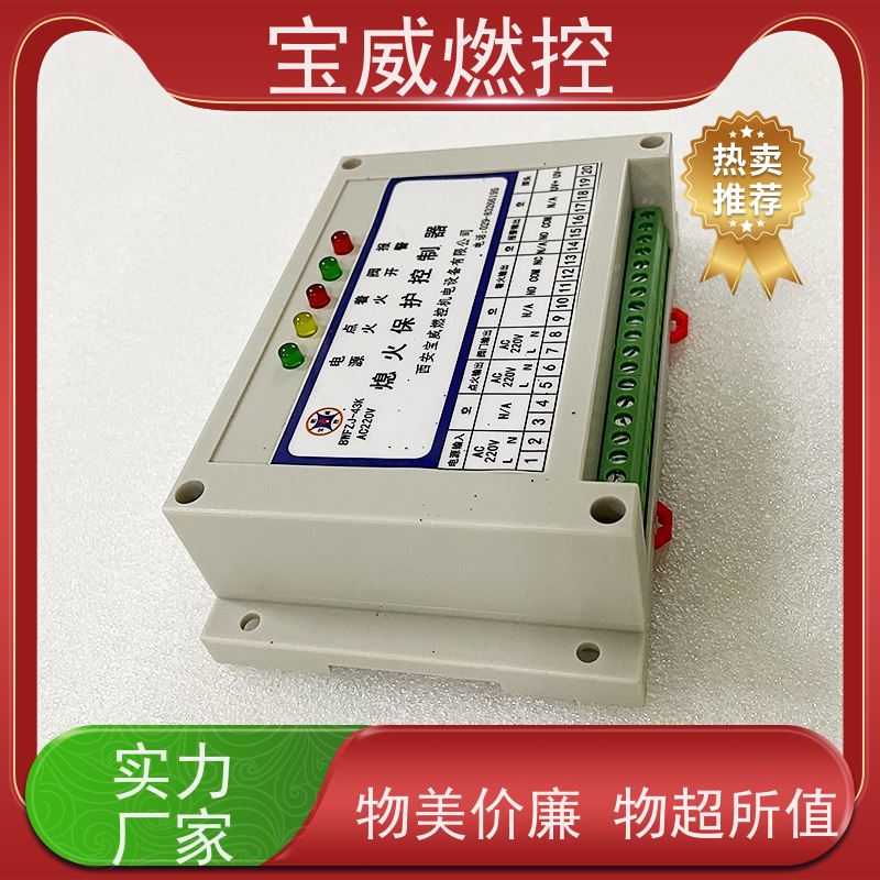 宝威燃控 DC24V 紫外线火焰探测器 工业炉燃气火焰监测器 快速响应
