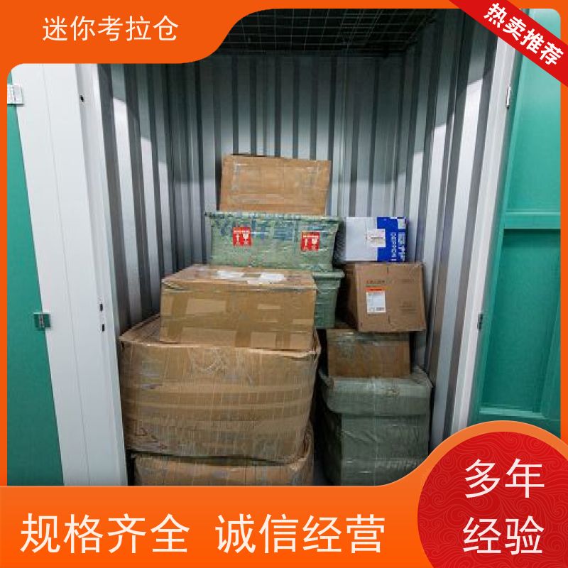 迷你考拉仓库支持定制详情电联临时库房广州收费