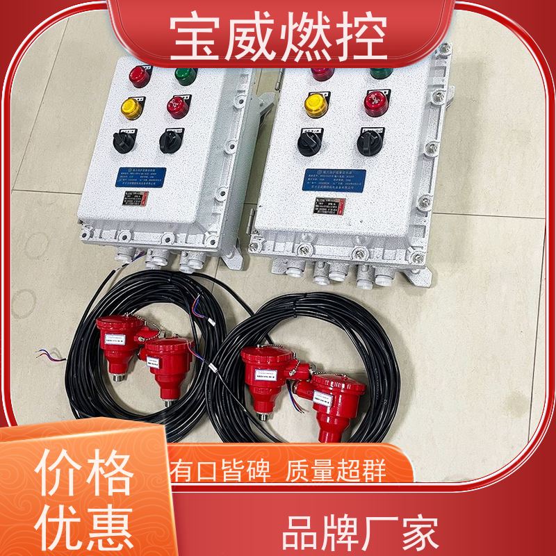宝威燃控 钢铁厂钢包 熄火联控报警关阀 紫外线型 非标定制