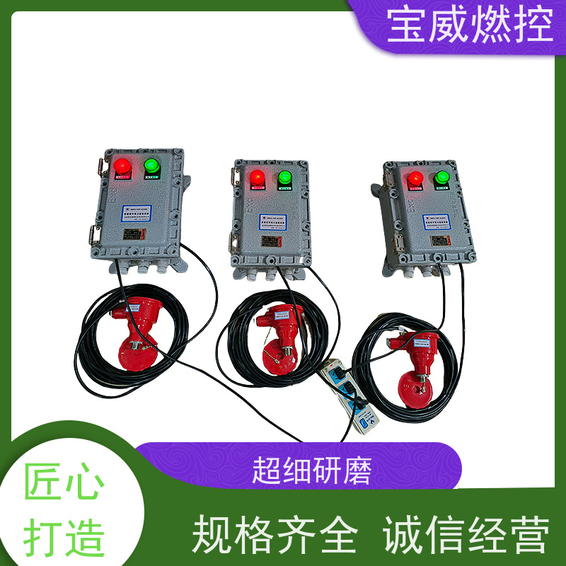 宝威燃控 快速响应 可非标加工 远距离防爆 工业火焰检测设备