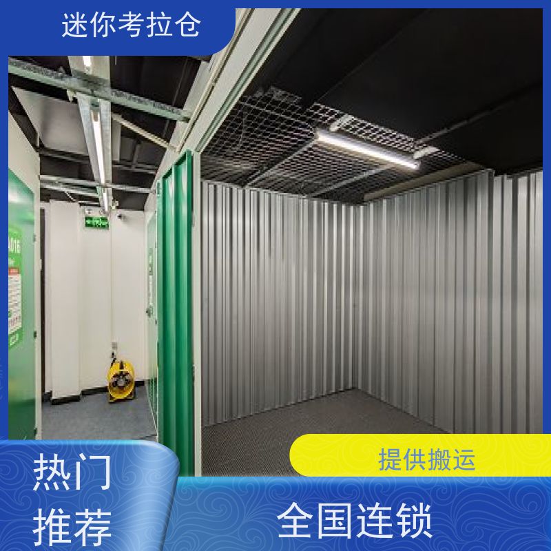 迷你考拉仓库广州支持定制详情电联大小厂房