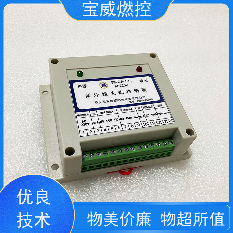 宝威燃控 模拟量信号 加热炉火焰检测器 快速发货