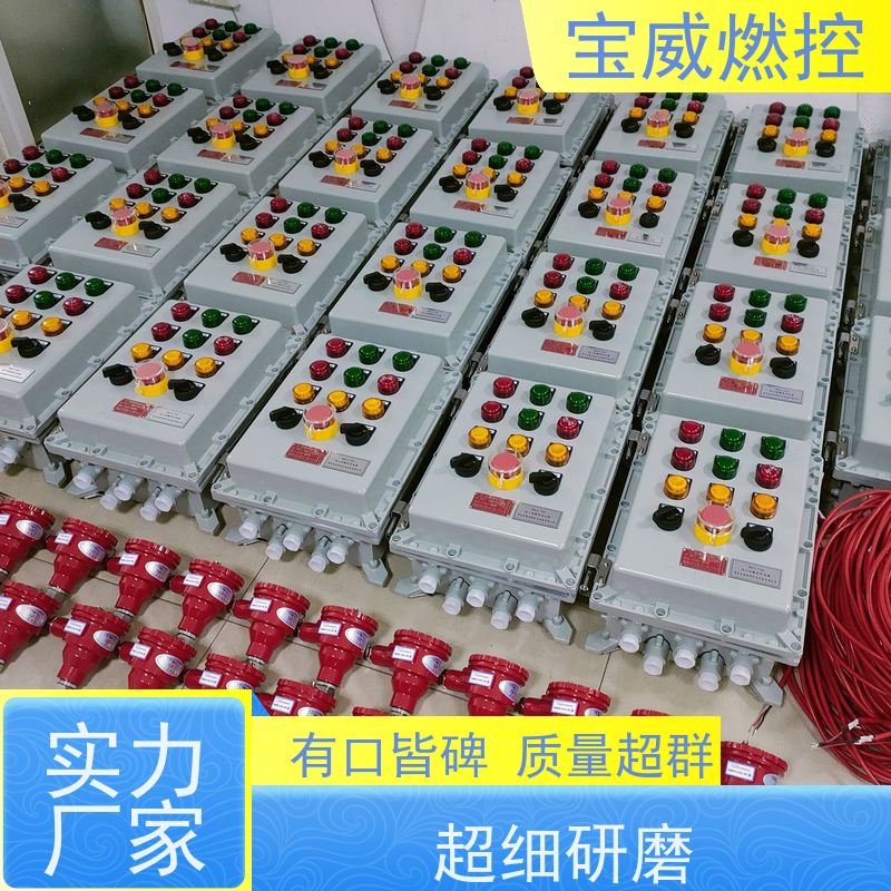 宝威燃控 热风炉 熄火联控装置 快速响应 性能稳定