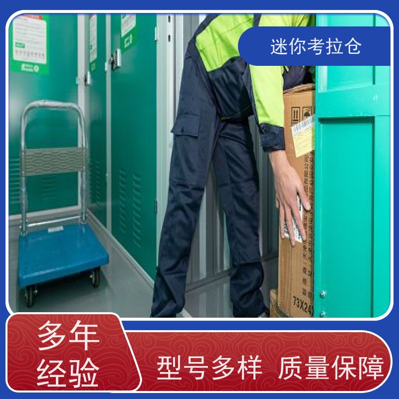 迷你考拉仓库社区仓杭州支持定制详情电联租用