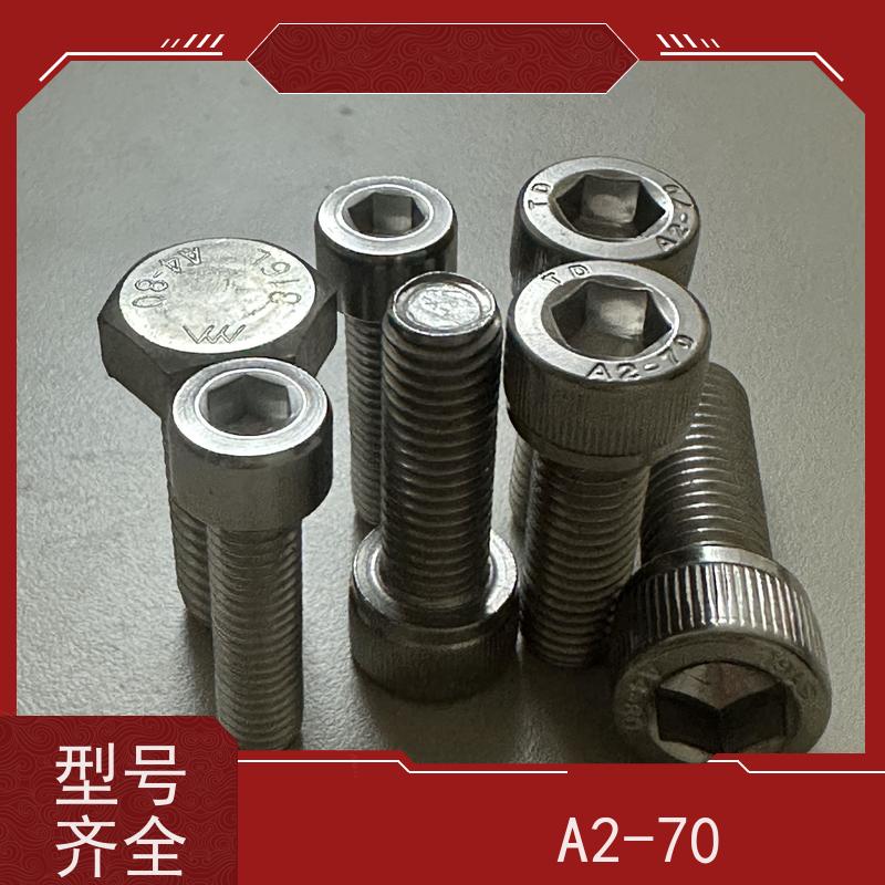 海利克工業 ISO4762内六角圆柱头螺钉 DIN7991 316不锈钢 洗白