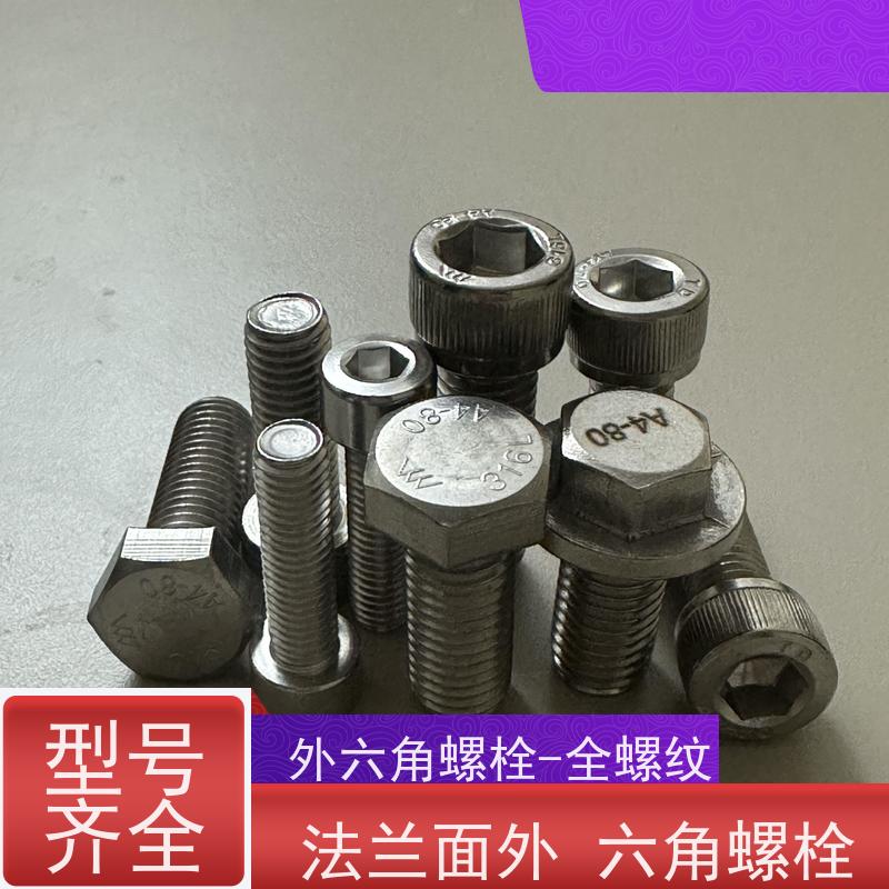海利克工業 A3-50 钝化盐雾120h 法兰螺丝 DIN7991