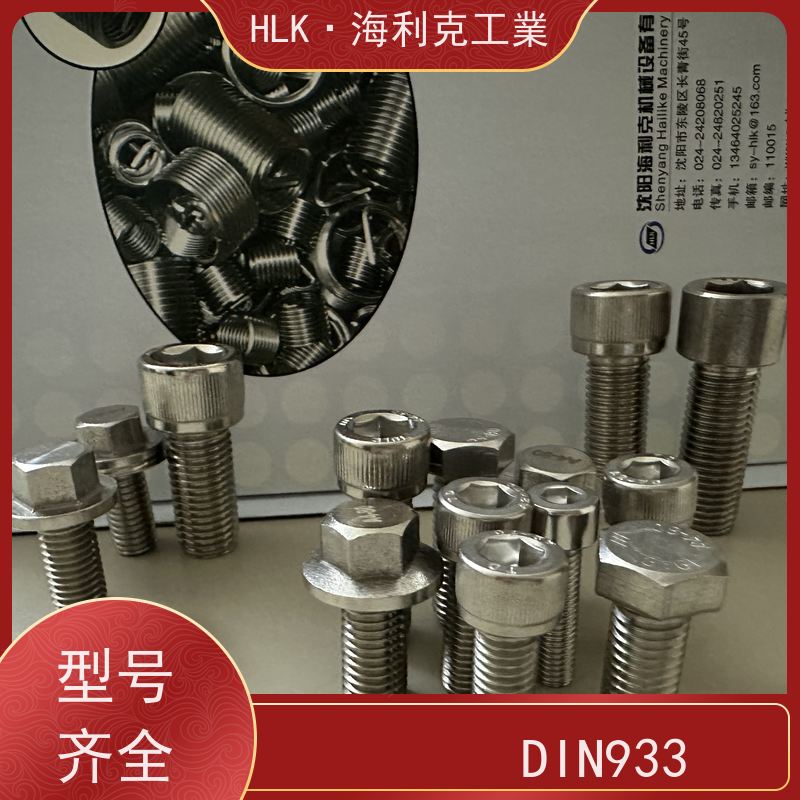 海利克工業 DIN916 六角头法兰螺栓GB5789 1Cr17Ni2 钝化