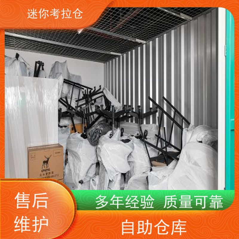 迷你考拉仓库支持定制详情电联收费表自助仓