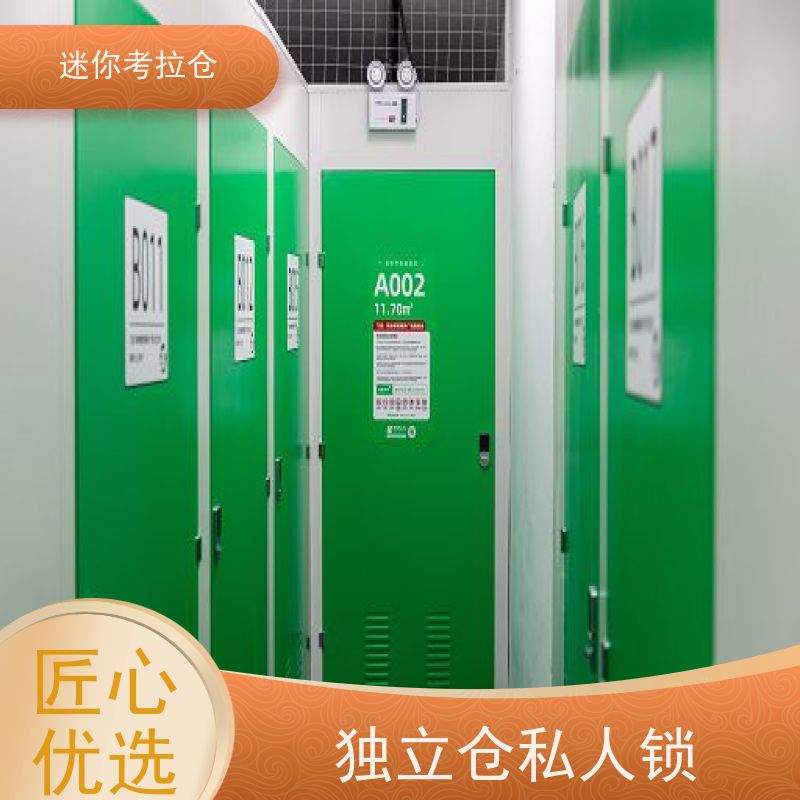 迷你考拉仓库库房支持定制详情电联杭州收费