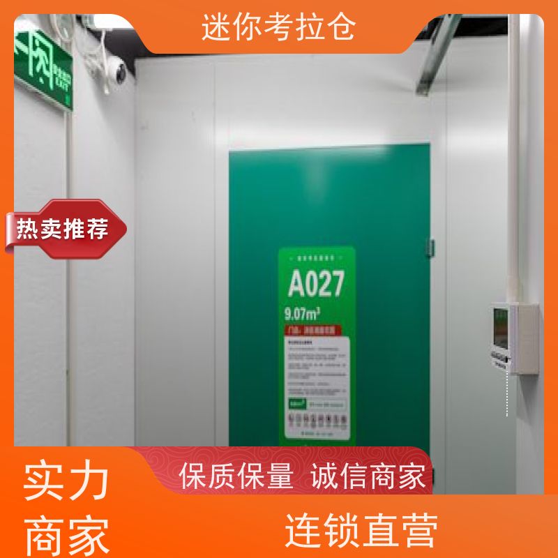 迷你考拉仓库深圳地址支持定制详情电联闲置物存放处