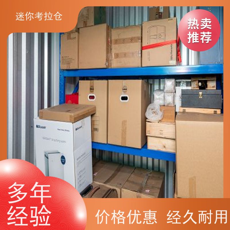 迷你考拉仓库上海租用支持定制详情电联中型仓