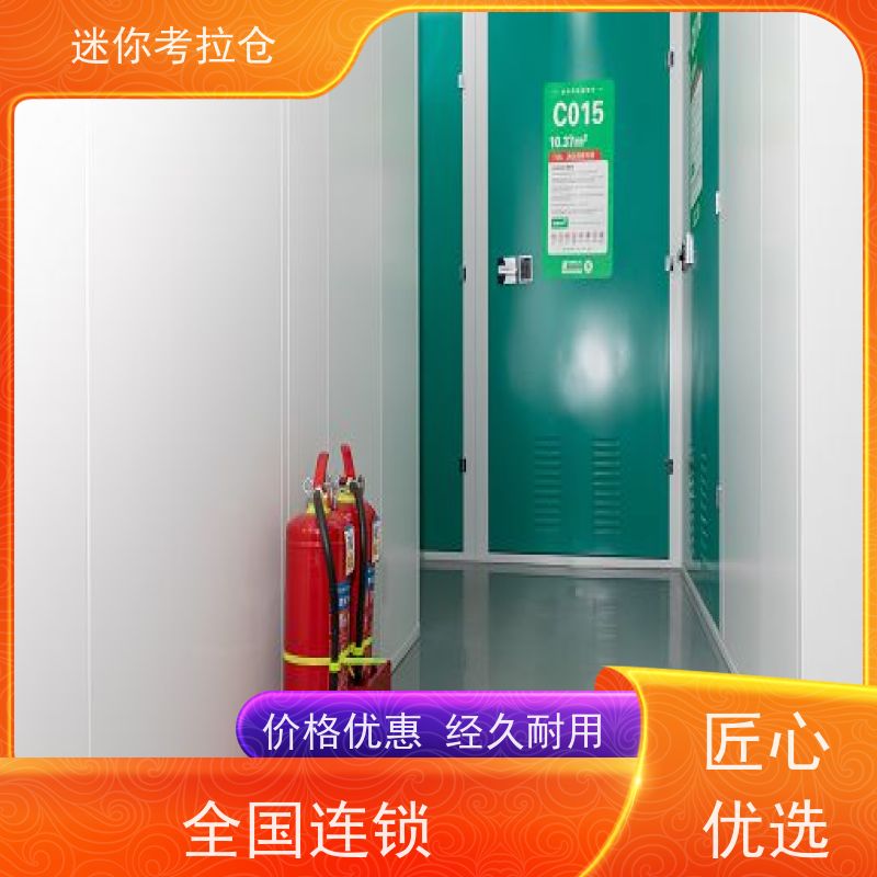 迷你考拉仓库上海支持定制详情电联网站私人库房