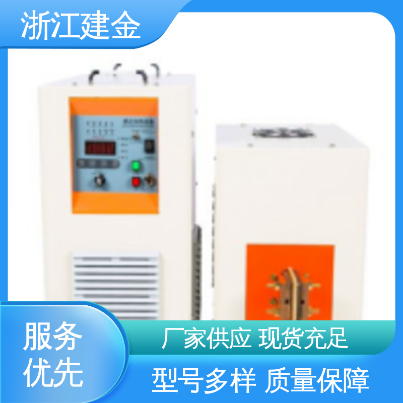 建金科技新型 感应加热 中频淬火设备 紧固件加工 稳定高效