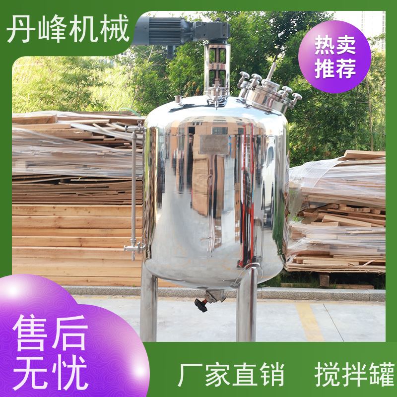 丹峰 非标定制不锈钢搅拌罐厂家蒸汽加热拌料机洗洁精补料罐