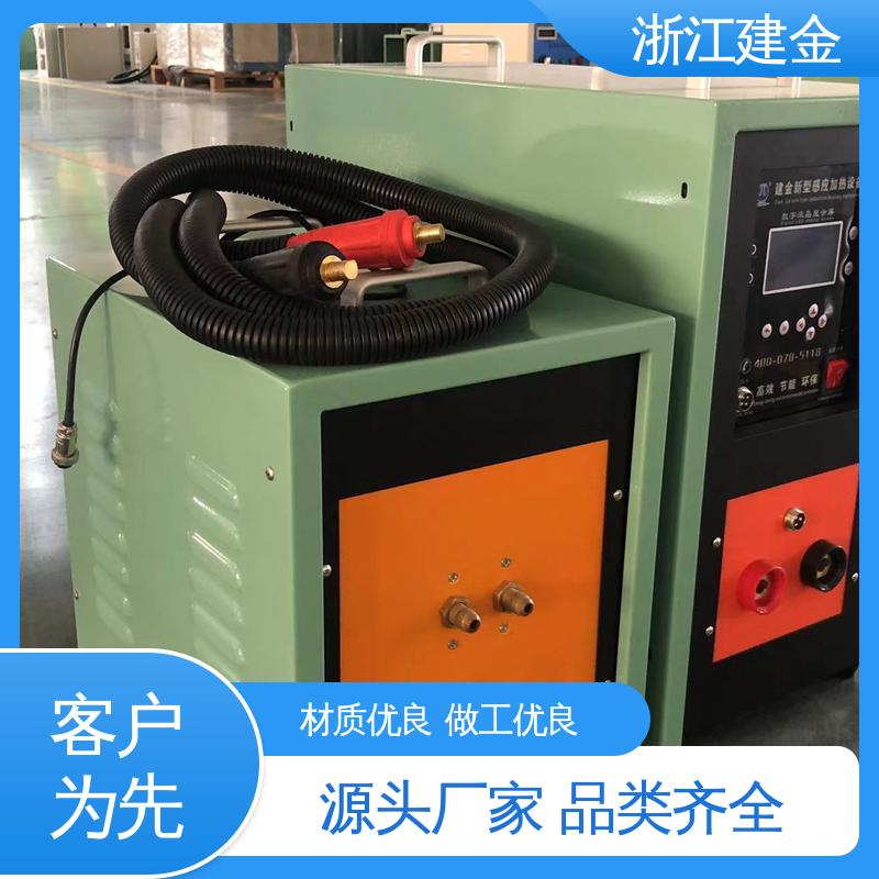 建金科技新型 中频感应加热机 热表面淬火设备 高效便捷