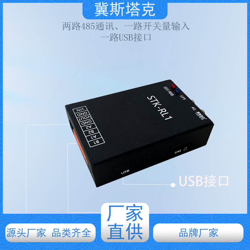 冀斯塔克 嵌入式软件 物联网遥测终端机RTU网关 工业级支持4G5G通信