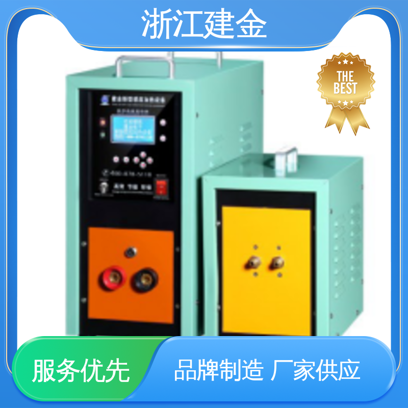 建金科技新型 感应加热 淬火机床 紧固件加工 环保节能