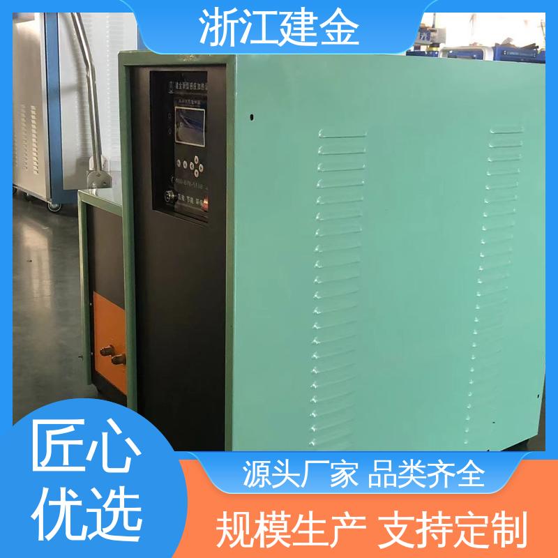建金科技 感应加热 淬火热处理设备 标准件加工 安装方便