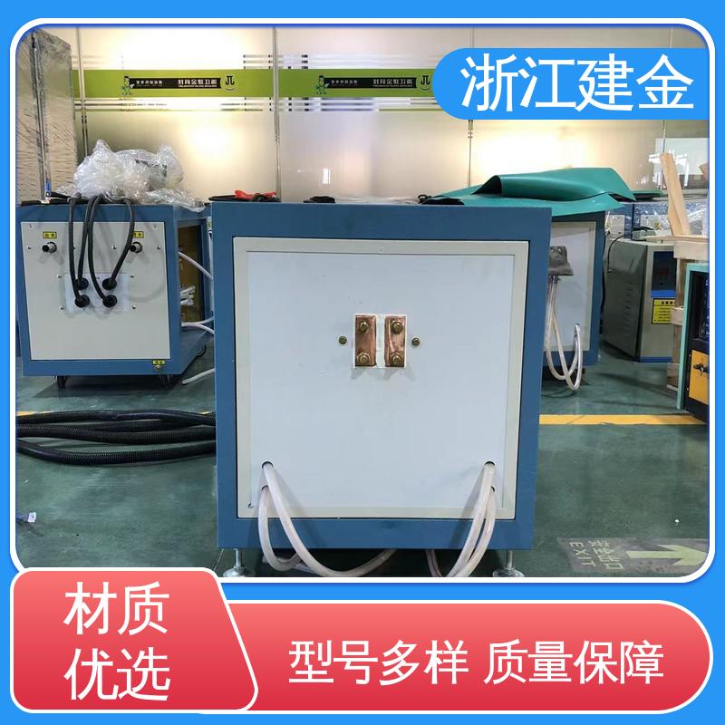 建金科技 感应加热 淬火机床 标准件加工 高效便捷