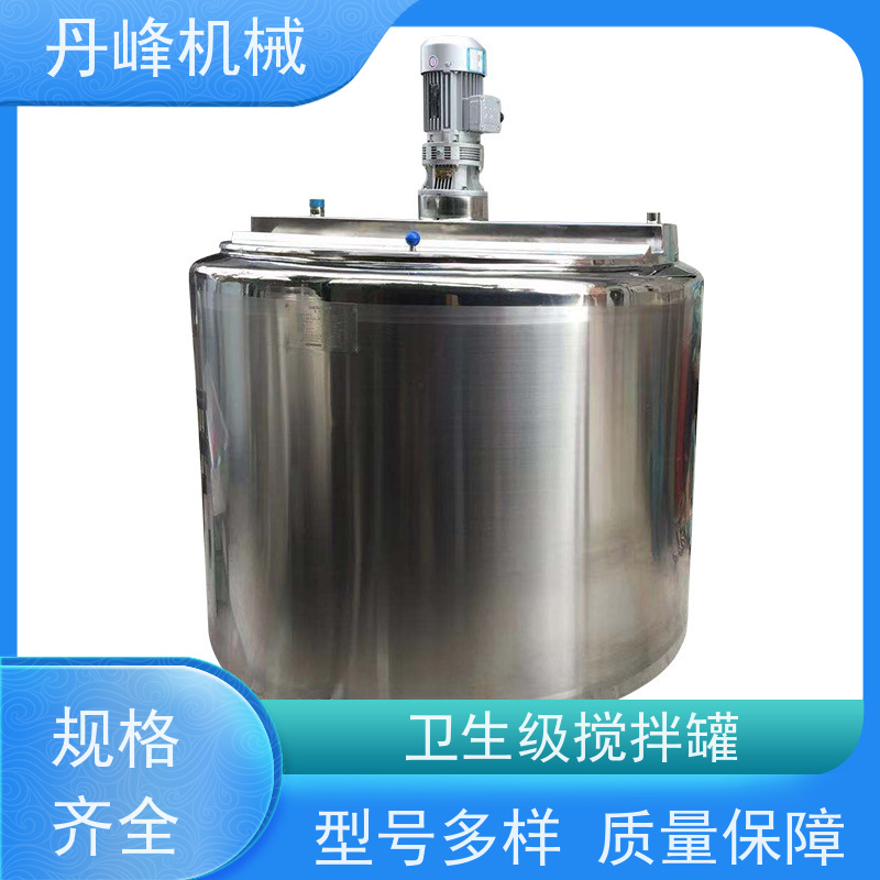 丹峰 非标定制不锈钢搅拌罐厂家50L配料罐聚丙烯混合设备