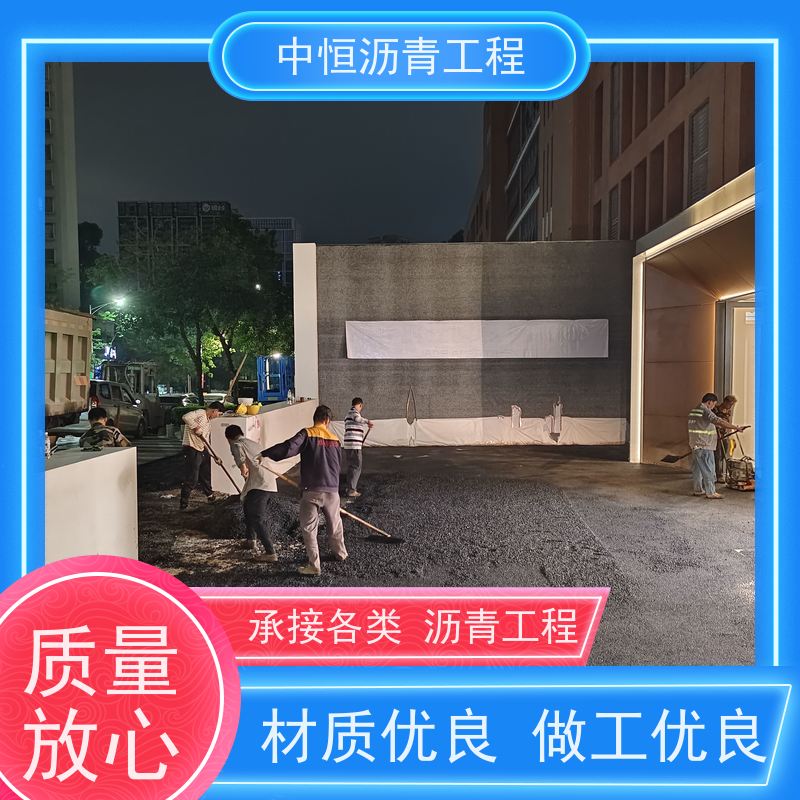 中恒 停车场 沥青路 面修复 地面铺装 抗压耐高温