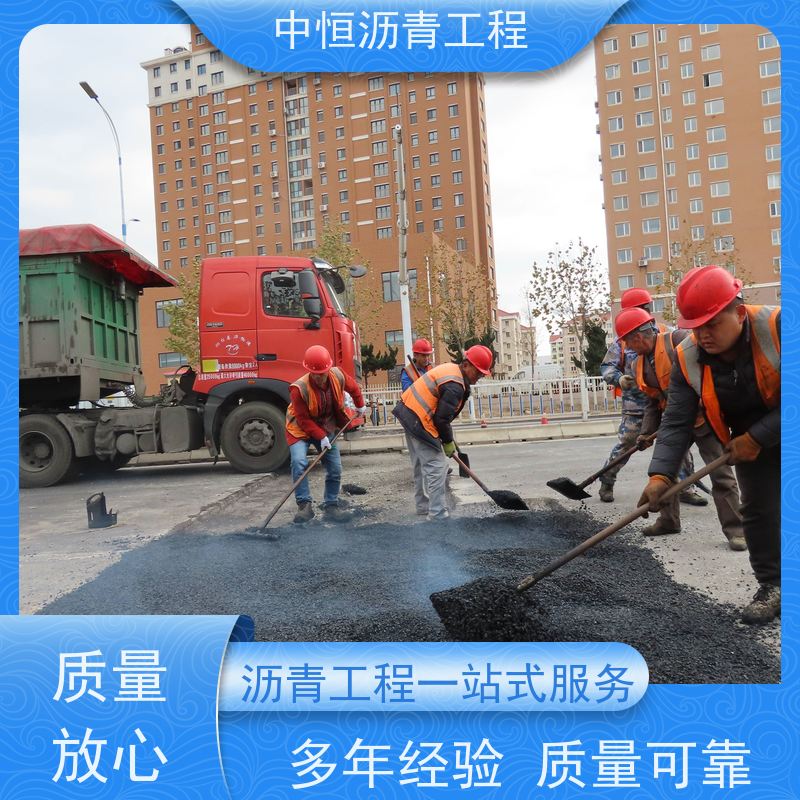 中恒 停车场 沥青路 面修复 道路修建 施工简便 款式齐全