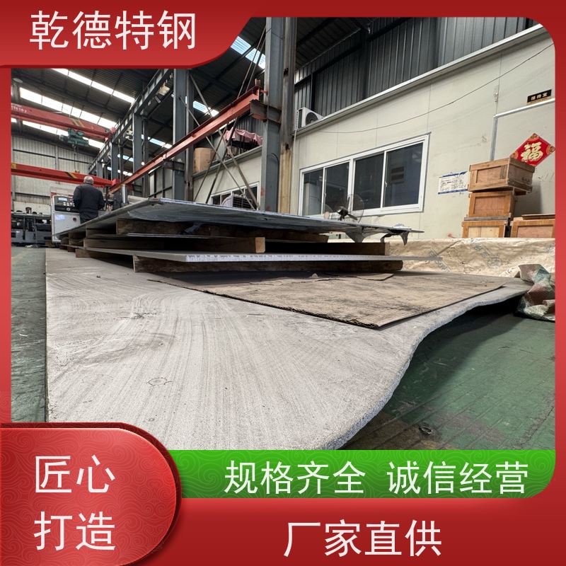 乾德特钢 N10276无缝管 核电用高镍合金 厂家直供G30耐腐蚀板