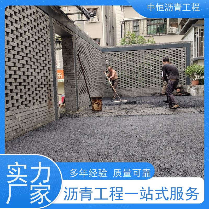 中恒 停车场 沥青路 面修复 道路修建 货源充足 质量保障