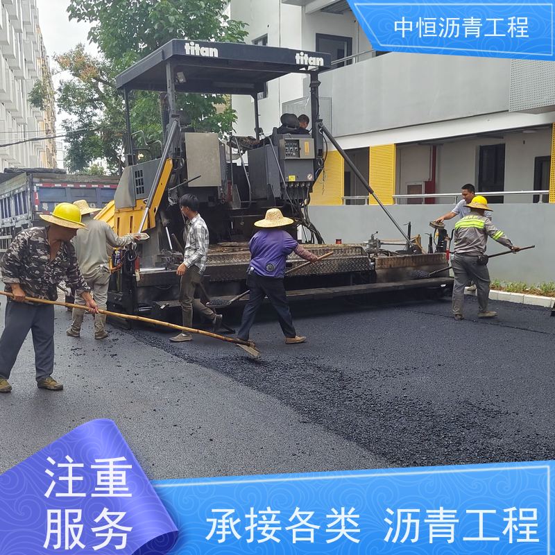 中恒 停车场 沥青路 面修复 道路维护 一站式服务
