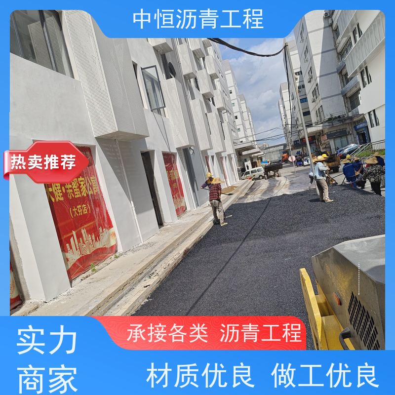 中恒 停车场 沥青路 面修复 道路修建 抗压耐高温