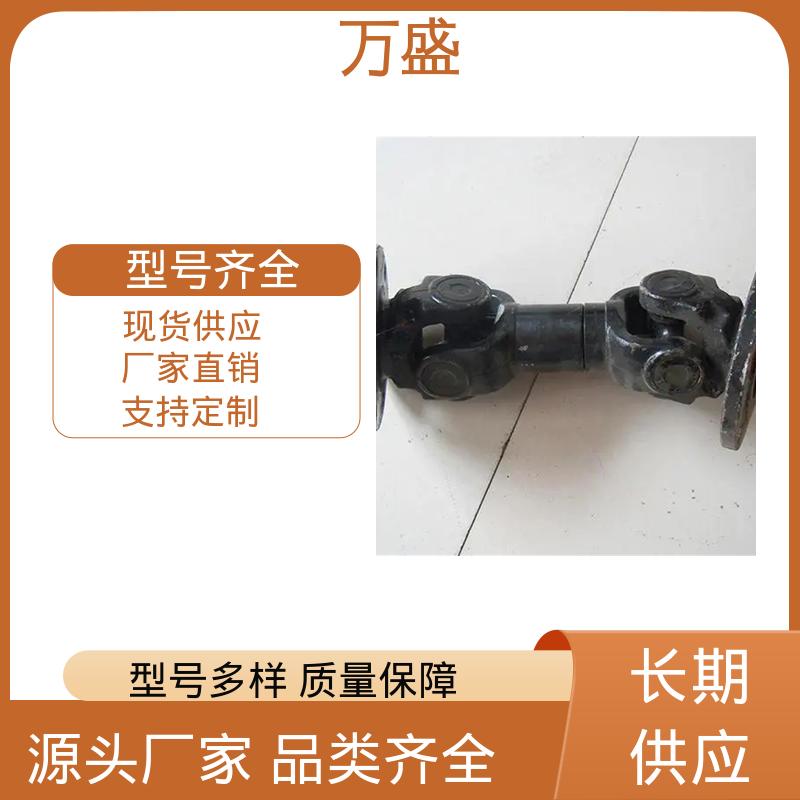 焊接型十字万向传动轴 零间隙 扭矩大 中间轴型联轴节 万盛