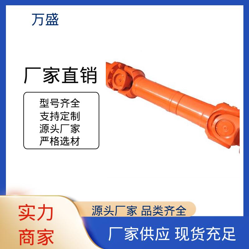 汽车传动万向轴 重型焊接式十字节 高扭矩渐开线花键 万盛