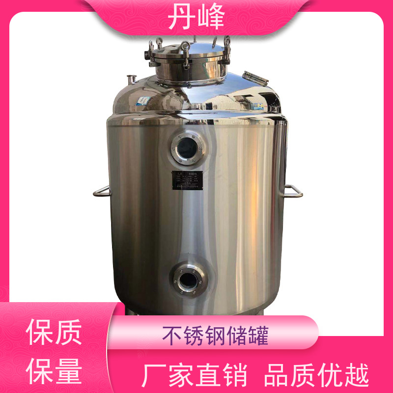 丹峰 非标定制 不锈钢 防腐 储料罐 植物油 储存罐