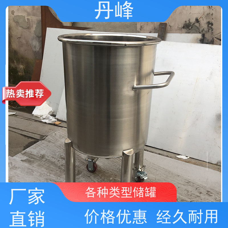 丹峰 非标定制 卫生级 制药 储料罐 四氟 不锈钢罐