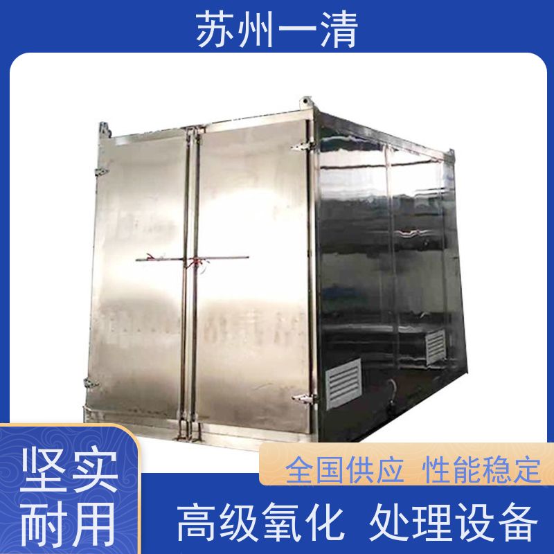 苏 州一清 高级氧化设备 抗生素类维生素类废水处理 电池废水处理设备