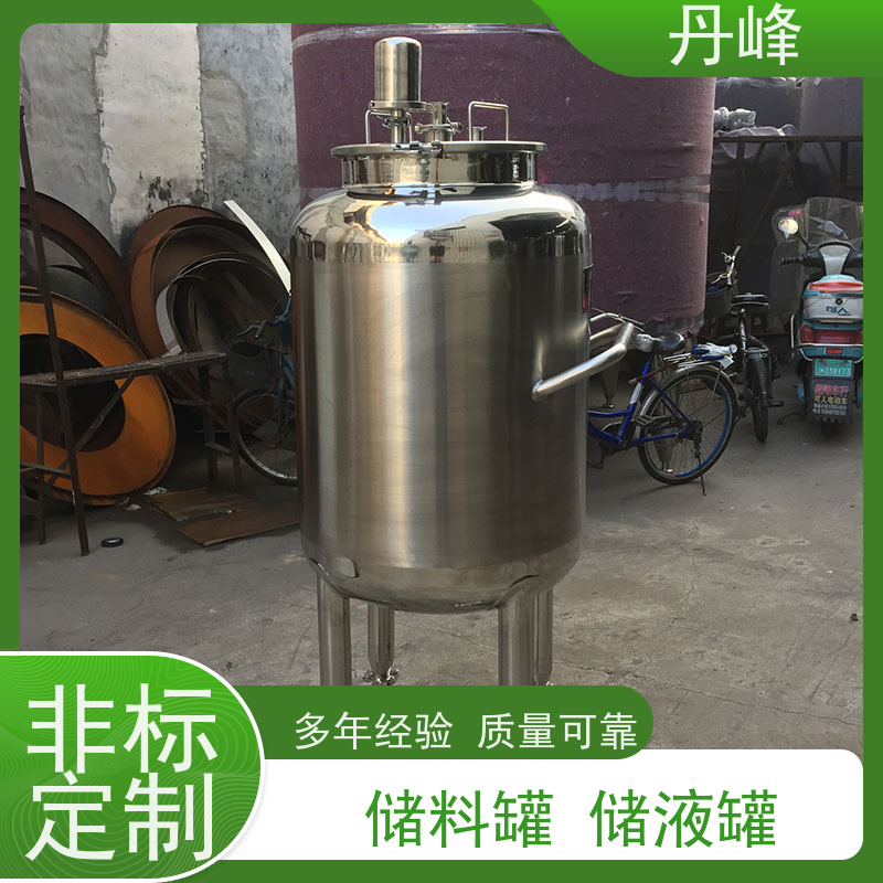 丹峰 非标定制 卫生级 食用油 储液罐 316L 药化罐