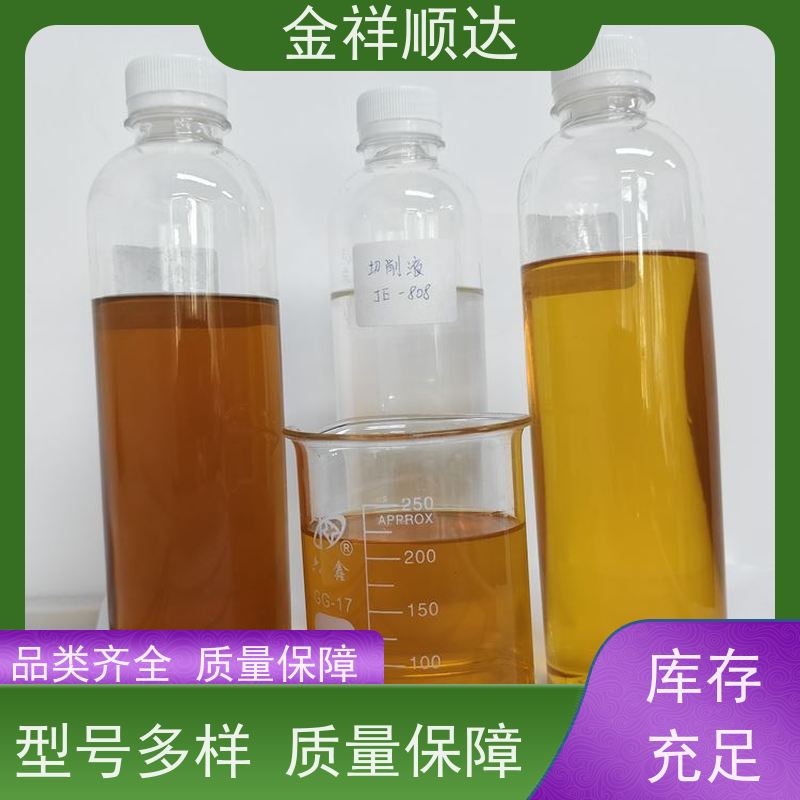 金祥顺达 安全环保 水性微乳冷却液 JD-804 铸铁切削液
